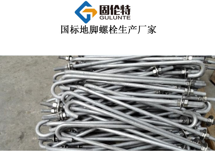 路燈基礎地腳螺栓廠家直銷批發價格