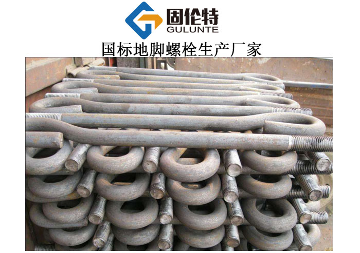 gbt799地腳螺栓廠家直銷批發價格報價,q355b地腳螺栓生產廠家