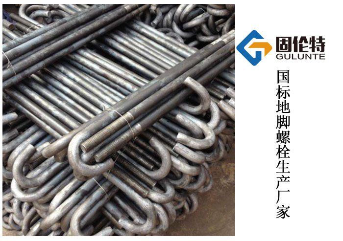 鋼結(jié)構地腳螺栓