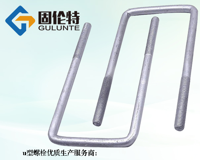 u型地腳螺栓價(jià)格
