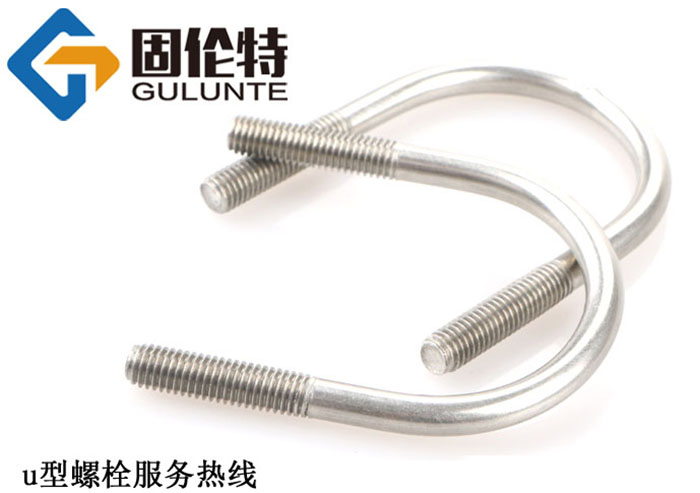 u型螺栓訂制