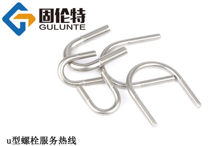 四平u型螺栓廠家直銷批發價格