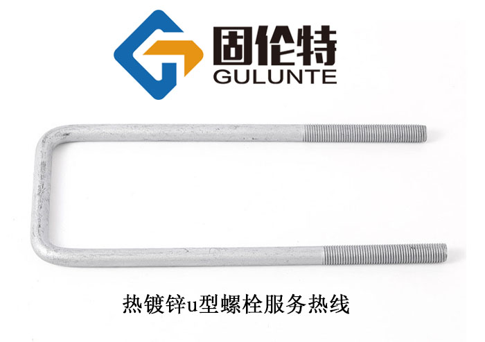 預埋u型環螺栓國標型號規格尺寸表大全